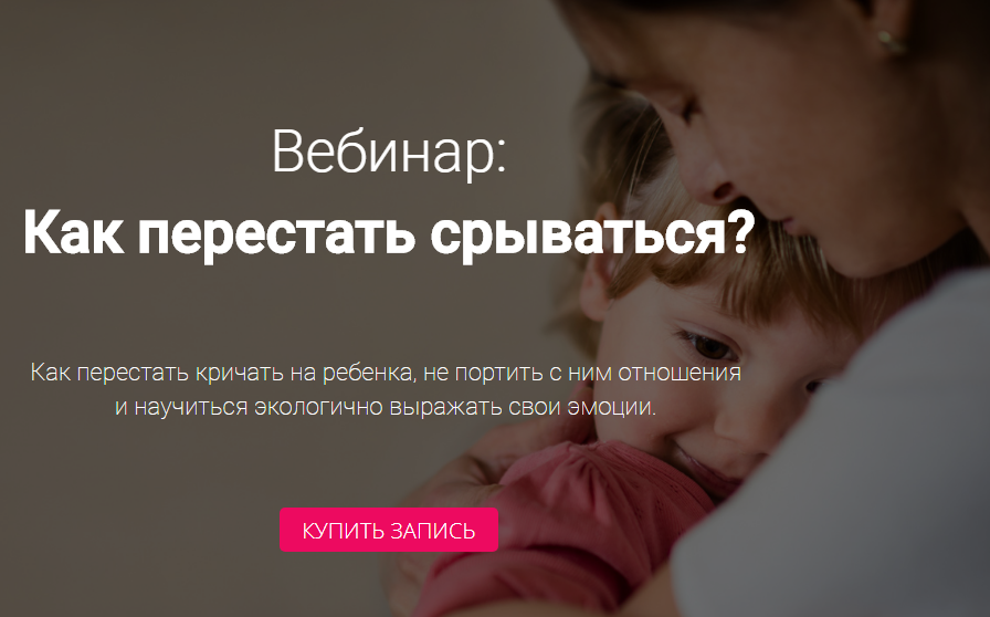 [Карина Рихтере] Как перестать срываться__0.png